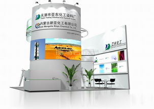 亞東上海 專業(yè)展會服務(wù)與創(chuàng)新展臺設(shè)計助力天津市亞東化工染料廠拓展市場