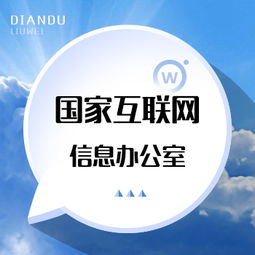 解讀《互聯(lián)網(wǎng)新聞信息服務(wù)管理規(guī)定》 規(guī)范信息服務(wù)，維護(hù)網(wǎng)絡(luò)空間秩序