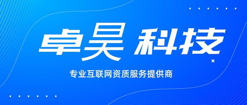 郴州市互聯(lián)網(wǎng)藥品信息服務資格證書與網(wǎng)絡文化經(jīng)營許可證申請流程解析
